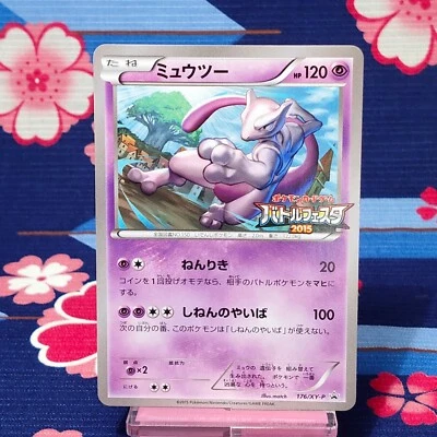 Pokemon Card Mewtwo 202/XY-P Battle Feste Promo 2015 Satellite GYM Japonés [A+] - Imagen 1 de 4