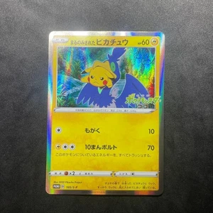 【LP】Swallowed Up Pikachu 105/S-P Movie Promo 2020 Pokemon Card Japan - Picture 1 of 2