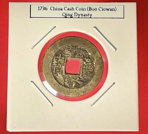 1736 China 1 Cash Empire Coin Tung-Chi Boo-Ciowan Early Qing Dynasty - Bild 1 von 5
