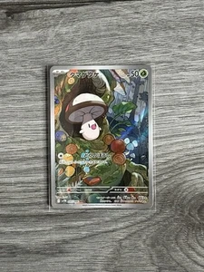 Foongus 095/086 – Pokémon TCG Japanese Black Bolt SV11B Pokemon Card Art Rare - Bild 1 von 3