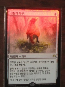 (Foil) [NM] MTG Korean, Magic Origins, 1 x Helm of the Gods - Picture 1 of 1