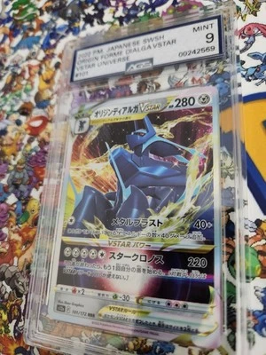 Origin Forme Dialga VSTAR 101/172 S12a: Vstar Universe Holo (Japanese) - Image 1 of 4