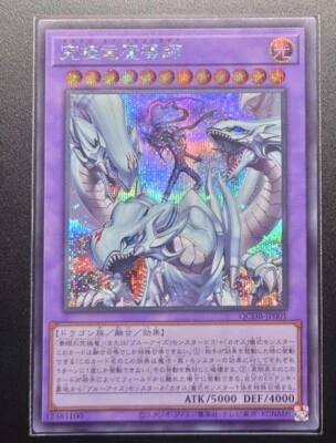 QCDB-JP001 - Dragon Magia Master - Secret Rare DUELIST BOX HOLO/Japanese/YuGiOh - Image 1 of 2
