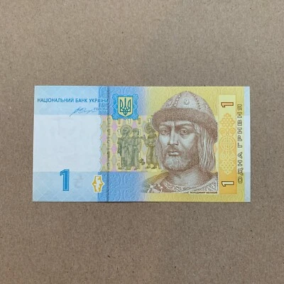 Ukrainian 1 Hryvnia Banknote. Ukraine Currency. Paper Money Memorabilia. Mote.  - Image 1 of 2