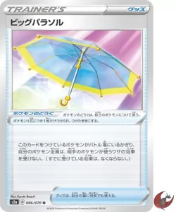 Tarjeta de Pokémon S2a 066/070 Gran Parasol Espada y Escudo Japonés - Imagen 1 de 5