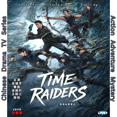 Time Raiders 2025 - Chinese Drama TV Series DVD | All Region | English Subtitles - Bild 1 von 4