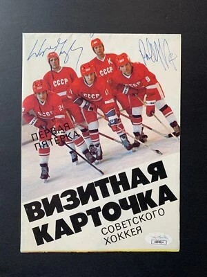 1980s Wayne Gretzky + Paul Coffey Signed Autographed Brochure/Poster JSA NHL - Image 1 of 4
