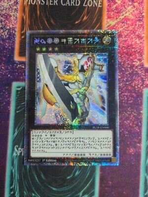 Yu-Gi-Oh! Number 39: Utopia BLAR-EN000 Starlight (Astral) Rare 1st Edition NM - Image 1 of 4