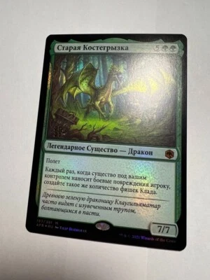FOIL Russian Old Gnawbone x1 Prerelease Promo NM/M, AFR MTG - Image 1 of 4