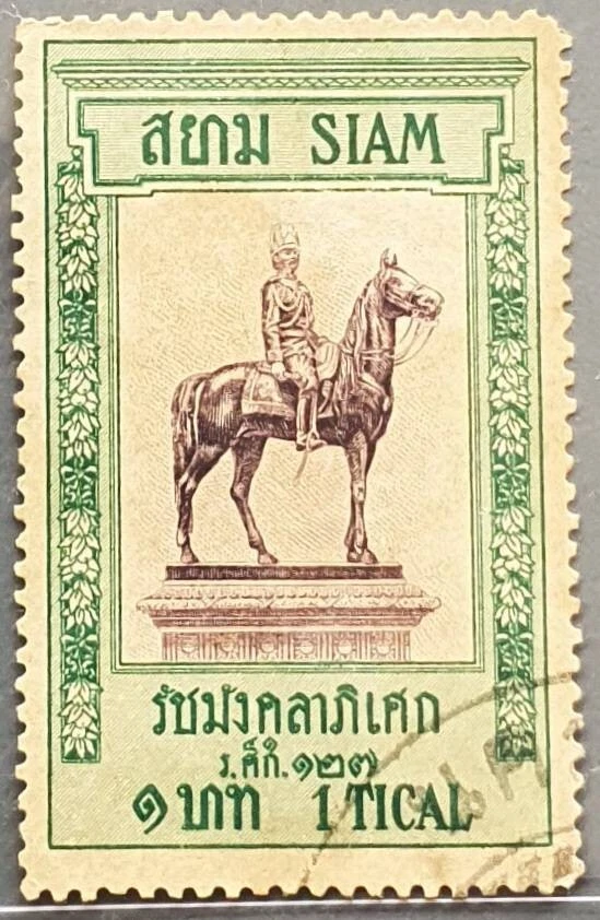 Postages :  Jublilee High value - Image 1 of 1