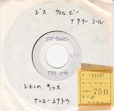 Nancy Sinatra, Natalie Cole  Japan 7EP Single Acetate Radio Rare Not for Sale - Image 1 of 4