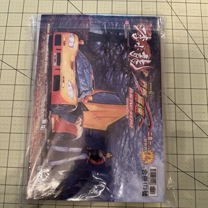 Bruce Lee 李小龍 & Racing Hero Hong Kong Chinese Manhwa 342-348 B1207 - Bild 1 von 1