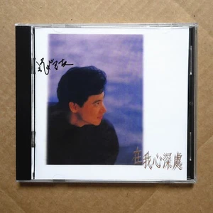 Jacky Cheung 張學友 在我心深處 CD 1987 寶麗金 POP Hong Kong Chinese 香港原裝正版 NEW 國語 藍雨 孤單的佔領 - Picture 1 of 2