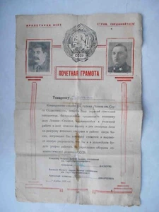 USSR 1938 Thanksgiven document for defeat of Japanese army near lake Hasan - Picture 1 of 4