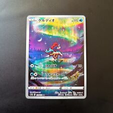 Carta Pokémon Card Keldeo 179/172 AR Set s12a Vstar Universe Jap