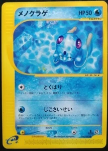 Tentacool Pokemon Card Japanese Nintendo Game Rare 028/087 e Series - Picture 1 of 10