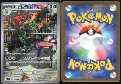 SCOVILLAIN 081/078 SV1V VIOLET EX POKEMON JAPANESE ART RARE NM - Image 1 of 4