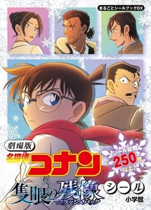 Movie Detective Conan The Raven Chaser Seal Book 250 Stickers Japanese Comic New - Picture 1 of 1