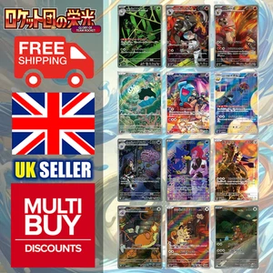 Japanese The Glory of Team Rocket sv10 Full Art Rares AR Pokemon Cards Singles - Picture 1 of 14