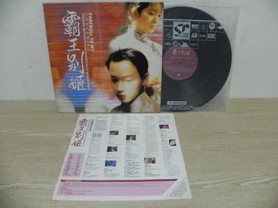 Leslie Cheung 張國榮 Farewell To My Concubine OST 1993 KOREA Sample Promo LP Insert - Imagem 1 de 4