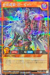 Yugioh Rush Duel RD/LGP1-JP004 Maju Garzett Secret - Picture 1 of 2