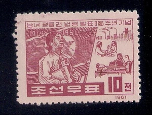 Korea....   1961   Sc # 332   MNH   (48026) - Picture 1 of 1