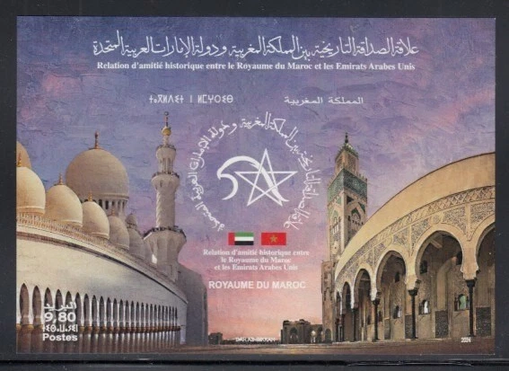 MOROCCO Historic Friendship with United Arab Emirates MNH souvenir sheet - Image 1 of 1