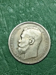 1896 Nicholas II Russia Coin Silver Coinage Rare 1 ruble (A.G) - Picture 1 of 13
