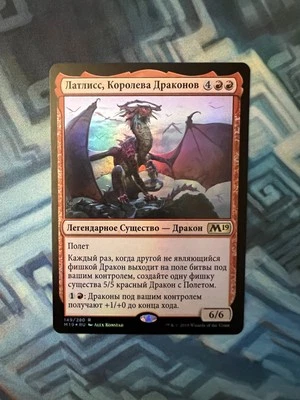 MTG Foil Russian Lathliss, Dragon Queen NM- Unplayed Core Set 2019 - Image 1 of 4