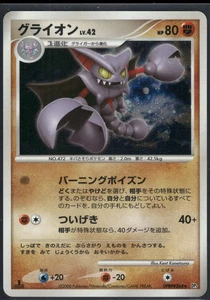 JAPANISCHE POKEMON KARTE DP - Gliscor Holo DPBP#264 DP5 1. - NM - Bild 1 von 1