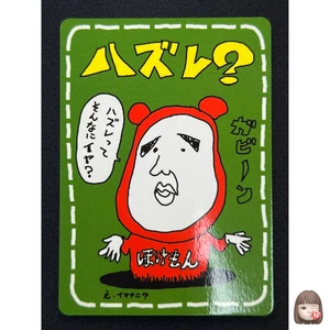 [NM] Imakuni? Lose? Pokemon Card Japanese Vending Series Glossy Holo BC44 - Picture 1 of 17
