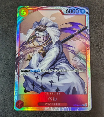 ++ One Piece Card Game TCG Pell OP04-013 SR Holo Japanese - Image 1 of 2