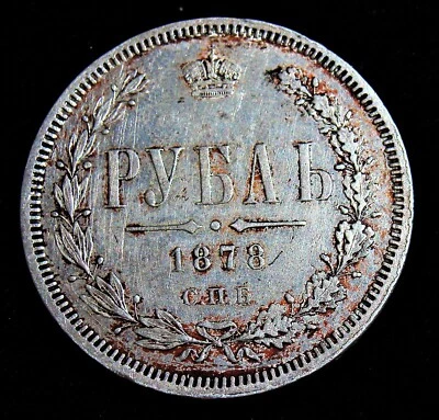 Russland: 1878 Silber Rubel - Bild 1 von 2