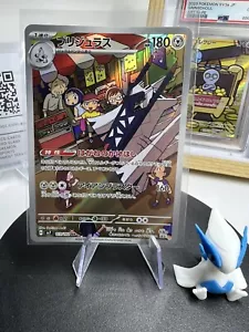 Archaludon AR 113/102 sv7 Stellar Miracle 2024 Near Mint Pokemon Japanese NM+ - Picture 1 of 6