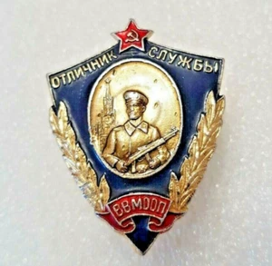 СССР Insignia SOVIET RUSIAА MIA SERVICIO DE DIFERENCIA VSMOOP URSS SIGNO ICONO BARATO    - Imagen 1 de 12