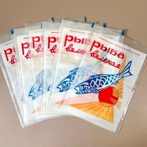 Juego de 12 bolsas de plástico vintage soviéticas para mercado de pescado - diseño gráfico retro de los años 80 - Imagen 1 de 5