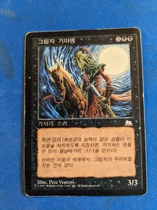 Shadow Rider 1x MtG Weatherlight KOREAN *See Pictures* - Picture 1 of 1
