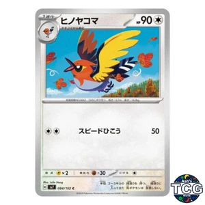 Fletchinder C 084/102 SV7 Stellar Miracle Pokemon Card Japanese - Picture 1 of 6