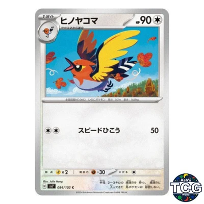 Fletchinder C 084/102 SV7 Stellar Miracle Pokemon Card Japanese - Image 1 of 4