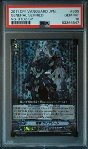 Vanguard General Zafried SP BT02 S09 PSA10 Rare Japanese Card - Picture 1 of 2