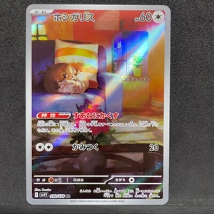 Pokemon Card Japanese - Skwovet AR 090/078 SV1V Scarlet & Violet ex E419 - Picture 1 of 3