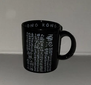 HONG KONG - Taza, Negra, Tamaño Estándar 10oz - Imagen 1 de 6