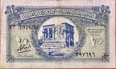 Egyptian 10 Piastres/Qirsh Banknote 1943-44, Amin Osman Sign, L.1940 Egypt.#3 - Image 1 of 3