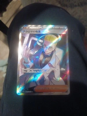 Colress's Tenacity 083/064 Sv6a: Night Wanderer Holo (Japanese) - Image 1 of 2