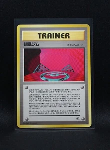 Chaos Gym 87/96 - Japanese Leader's Stadium/Gym Heroes - Regular Trainer - NM - Bild 1 von 2