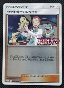 Professor Elm Pokemon Trainer's Promo Card No.250/SM-P Nintendo Japan F/S - Foto 1 di 12