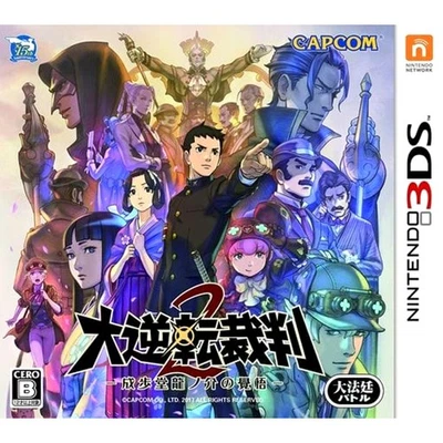 The Great Ace Attorney 2 Resolve Nintendo 3DS NTSC-J CIB Digital Manual - Image 1 of 4