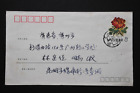 PSE Flower Design M1(10-1) 8f Peony - Used Yunnan-Kunming cds 1986.7.17 (b78)