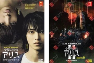 [JAPANESE DRAMA] DVD ALICE IN BORDERLAND SEASON 1-2 VOL.1-16END ENGLISH SUBTITLE - Foto 1 di 6