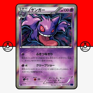 Pokemon Gengar Holo 024/059 XY8 Blue Shock 1st Edition Japanese LP-NM - Picture 1 of 3
